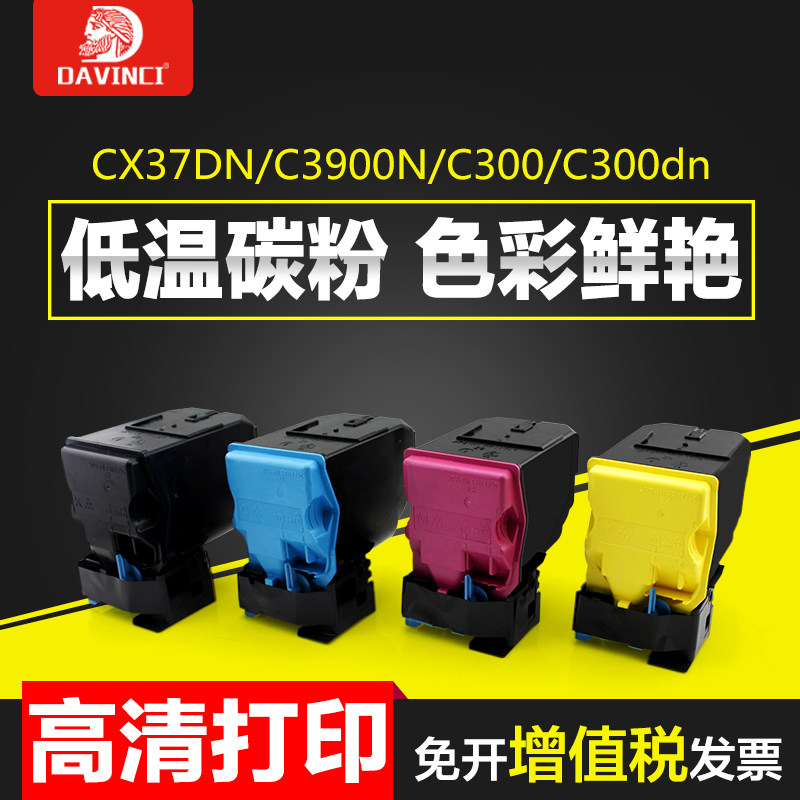 Large capacity Applicable Epson Epson Aculaser C300 powder box C300dn Inform machine cartridges C3900N CX37DN CX37DN S0505