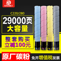 Applicable to Konica Minolta TN-216K powder box bizhub C220C280 C360 C7722 C7728 color copier Aurora ADC2