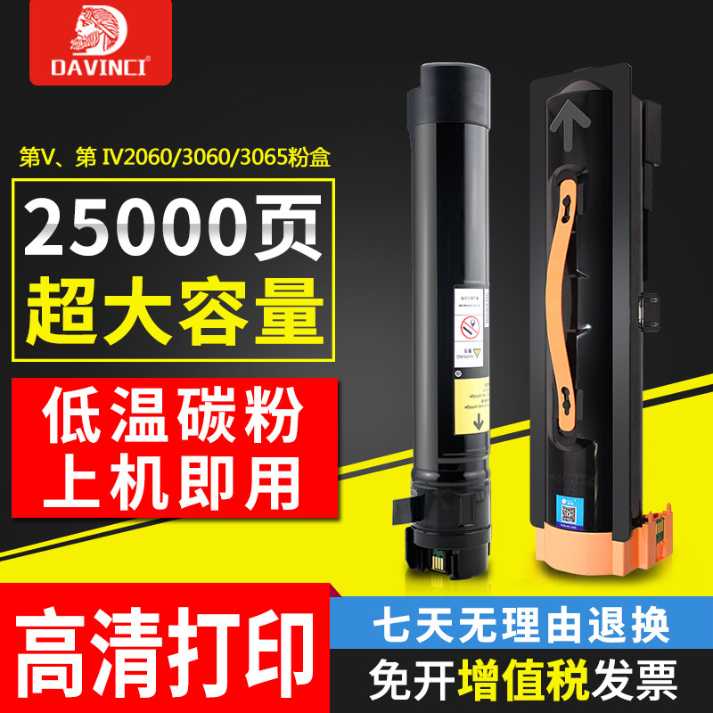 Suitable for Fuji full record five-generation V3060 powder box IV2060 toner box 4070 5070 toner 5325 5330 5335 DocuCentre-V3060 3065 four-generation photocopier cartridge cartridge