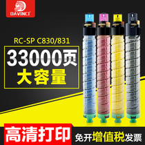 For Ricoh 830 powder cartridge SPC830DN 831DN printer cartridge Aficio C820DN C821 color copier powder cartridge SPC810d
