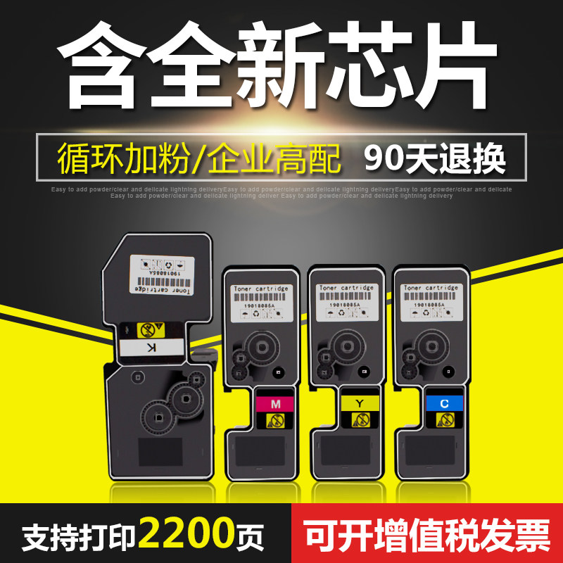 Suitable for Kyocera TK5233 powder box M5521 toner 5526 5026 5253 5263 color photocopier ink cartridge 5243 P5021CDN P