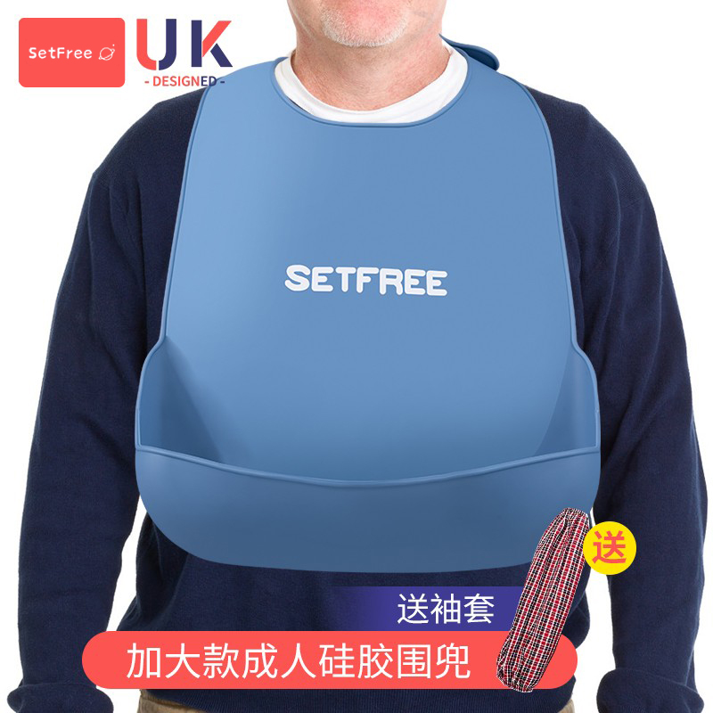 The surrounding pocket silicone enclosure for the elderly to eat, the adults waterproof for dinner, the elderly people's saliva pocket for the exclusive use of the rice