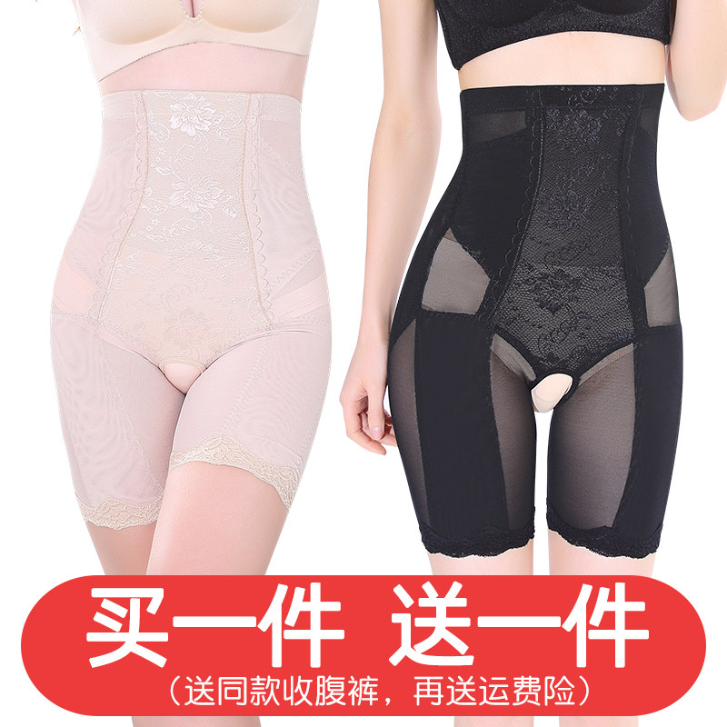 No-mark high waist collection underpants woman postpartum shaping bunches waist lifting hip open stall plastic body pants slim fit belly-Taobao