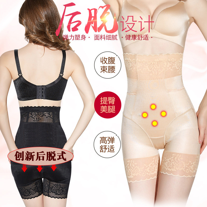 Channemy person accounting for thin high waist postpartum close-up body-pants without marks and hip shaping collection tummy bunches waist and beauty body pants