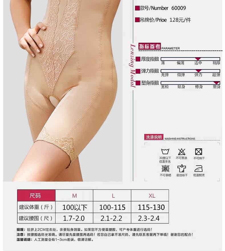 body amincissant luxueux en nylon - Ref 673626 Image 14