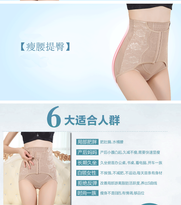 Phần mỏng của đốt cháy chất béo đồ lót liền mạch của phụ nữ cao eo corset quần sau sinh quần bụng bộ sưu tập dạ dày cơ thể hình quần hip quần