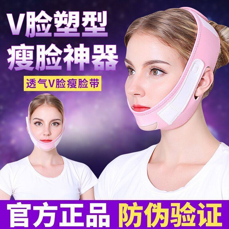 瘦脸面罩小V脸型男女瘦双下巴绷带瘦脸神器学生女去法令纹瘦脸仪