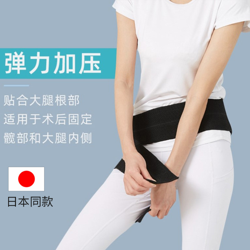 护髋带胯股骨头固定绑带大腿胯部髋关节支具护跨骨折护具保护