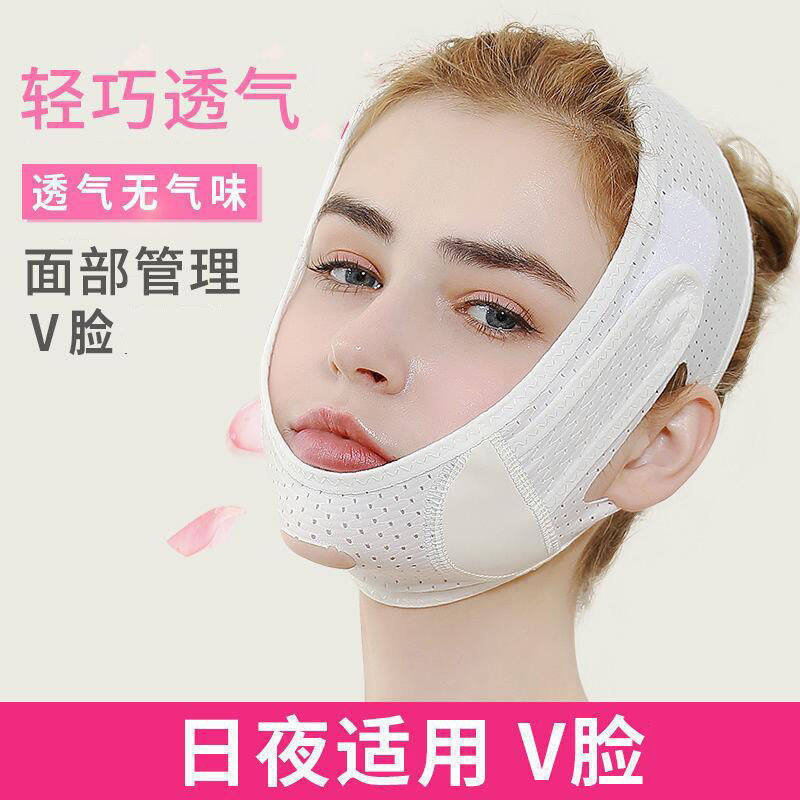 瘦脸v脸睡眠瘦脸仪女瘦双下巴法令纹瘦脸面罩美容瓜子脸