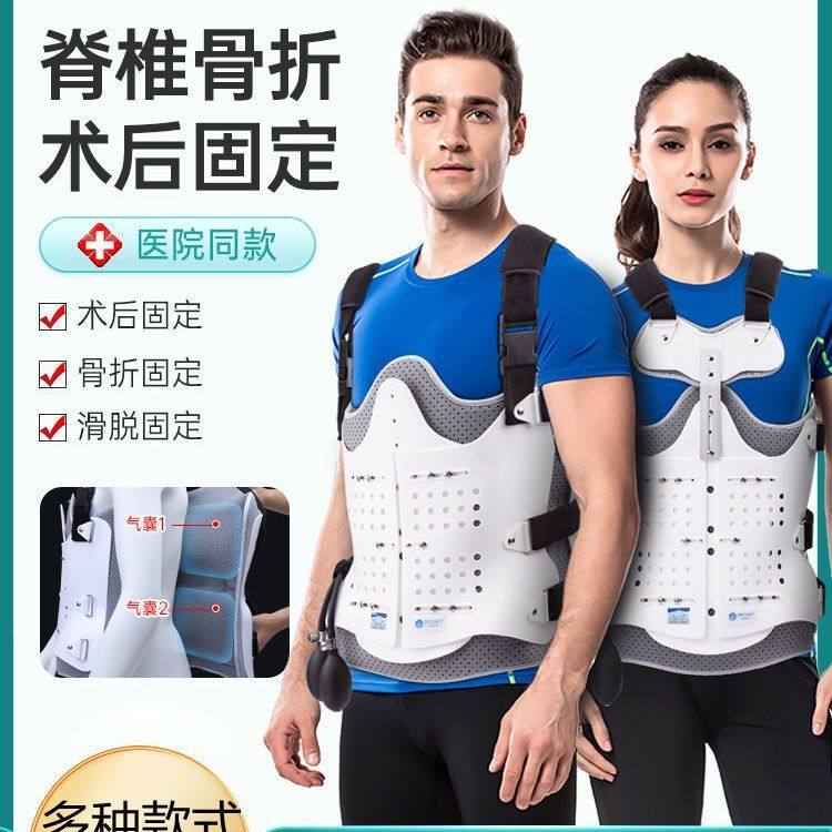 胸腰椎固定支具压缩性骨折护腰术后医用支架脊椎胸椎脊柱康复护具