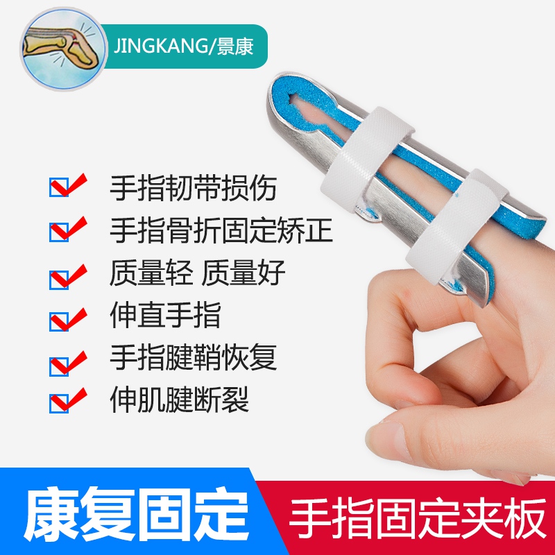 Finger fracture fixed finger set orthosis medical joint splint brace bending straightening brace orthopedic