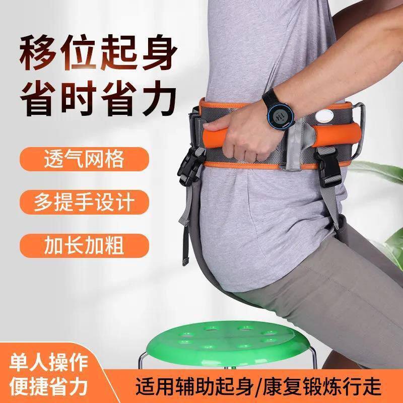 防摔起身移位辅助带适用中风病人与老人照护加大码护理移位设备