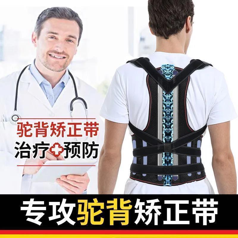 背背成年佳男女隐形驼背矫正器新E儿童青少年学生背部纠正矫姿带