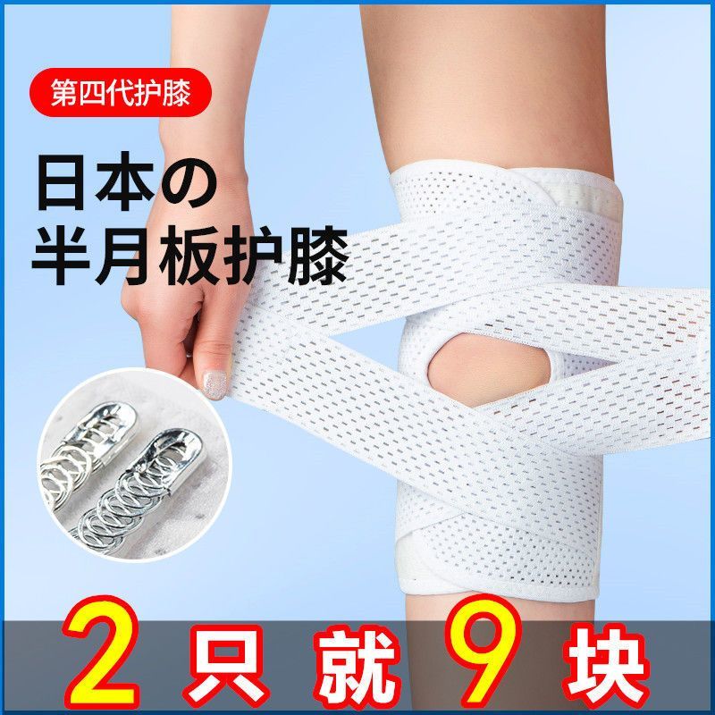 日本护膝半月板髌骨损伤恢复男女膝盖关节运动跑步保护套护膝膝盖