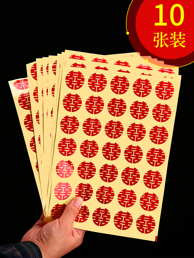 Self-adhesive small happy word stickers Sealing stickers Egg happy word stickers Wedding room furniture Self-adhesive sugar box accessories Wedding supplies