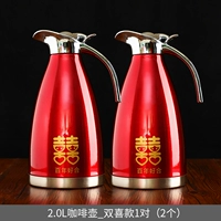 2L нержавеющая сталь галл-дабл счастливая пара