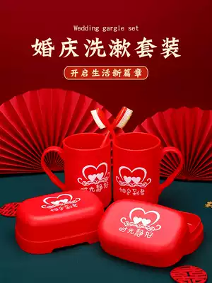 Size wedding toiletries set Wedding tooth cup pair cup incense box Couple brushing cup mouthwash cup Wedding supplies