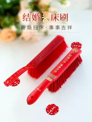 Size wedding supplies Big red sweeping bed brush Wedding bed brush Wedding room dust removal Wedding festive woman dowry
