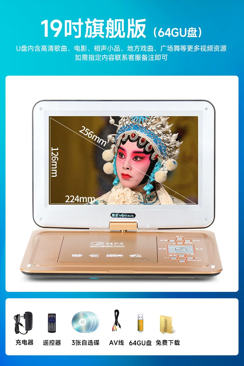 Высокое разрешение 25-дюймовый мобильный DVD-video диск-устройство для детей и пожилых, портативная проигрыватель CD Tibette TV дома