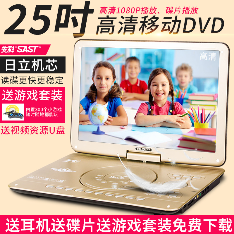 SAST 32Q DVD Player Mobile DVD Player Kids HD Home Portable CD VCD