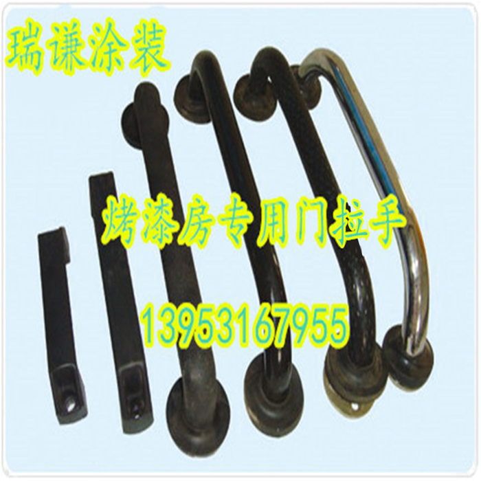 Baking Varnish Room Door Handle Door Handle Door Handle Latch Hinge Gland Strip Bolt Latch car position Lock Baking Light Accessories
