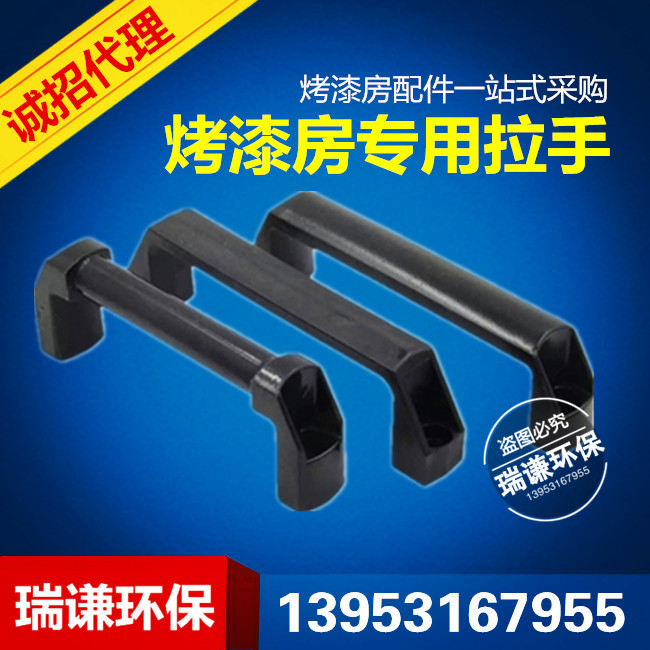Baking Varnish Room Door Handle Handle Latch Hinge Gland Strip Touch Overhead Crane Position Lock Green Landscape Bait Raising Wellness Trip