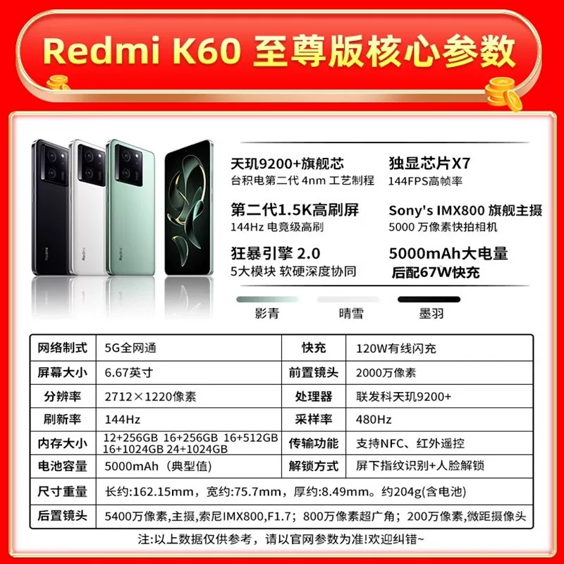 MIUI/小米 Redmi K60 Extreme Edition 5G Dimensity 9200+ flagship Redmi high-end gaming phone