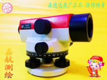 Original Product Tianjinson Sendida DSC732 Automatic Level Instrument Hierometer