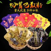The mouth betel nut bulk 200 pieces of scattered Chinese wolfberry 100 pine nuts Xiangtan green fruit structure