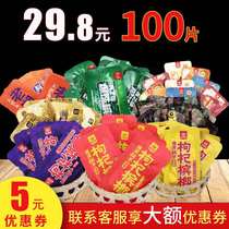 Wu Zi Zi Zuo Xiangtan shop Chinese wolfberry betel nut bulk scattered seeds fresh Gou Qi fifteen twenty 100 pieces 200 ice