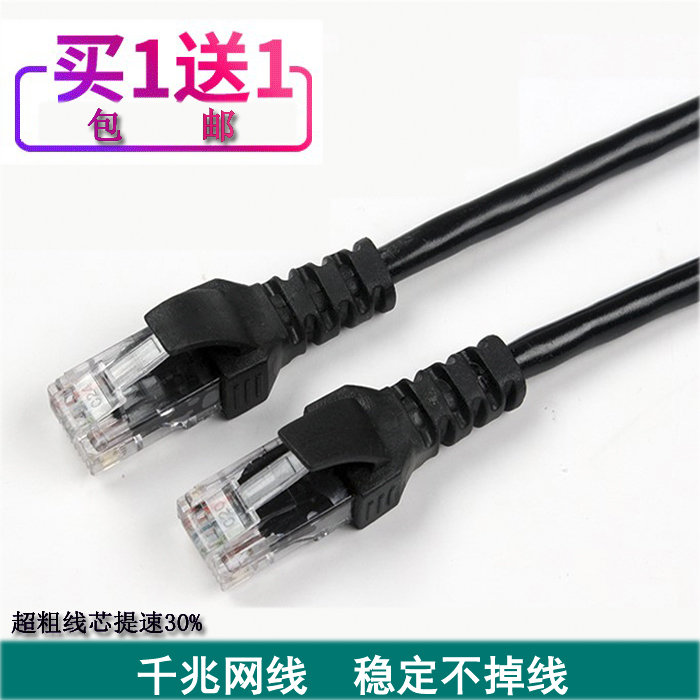 2 m finished wire computer outdoor 8 - core gigabit twisted pair network broadband indoor router line pure copper