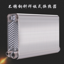 New product heating over-heated stainless steel plate heat exchanger household radiator floor heating water heater RV exchanger