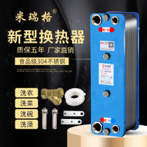 Mirig heat exchanger household radiator floor heating water heater boiler bath Removable plate heat exchanger