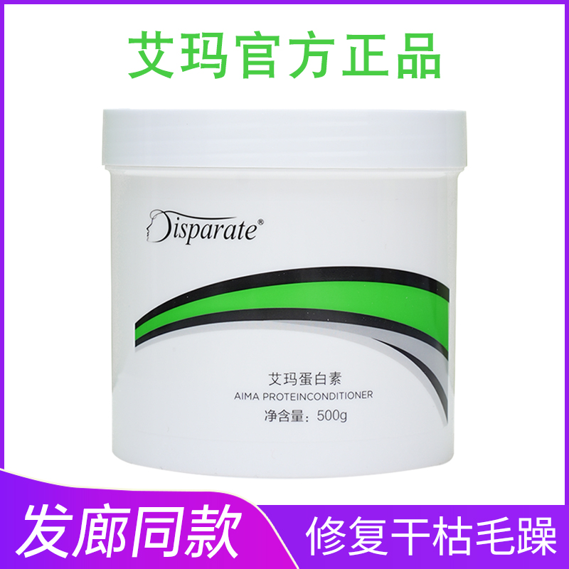 Emma Protein Vegan Hair Conditioner AM Chain Bond Hair Cream Repair Dry Bout Hair Care Essence Hair Film-Taobao
