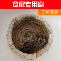 Pet hamster nest four seasons universal sleeping small nest mat warm summer special sleeping nest House Villa pudding supplies