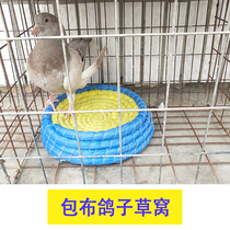Covered pigeon nests straw straw straw pigeon nests pigeon nests equipment nest pots special warm and anti-rollover
