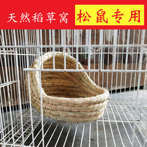 Pet golden flower squirrel nest winter Devil King squirrel Four Seasons sleep nest winter warm daily necessities hanging nest
