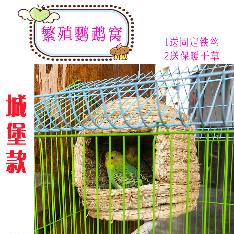 Castle straw bird nest parrot nest tiger skin straw nest breeding and keeping warm insulation small house hanging bird's nest