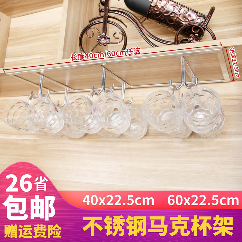 Stainless Steel 304 Mark Cup Holder Ear Cup Holder beer Cup holder Hanging Cup Shelf Upside Down Creativity Containing Drain shelf