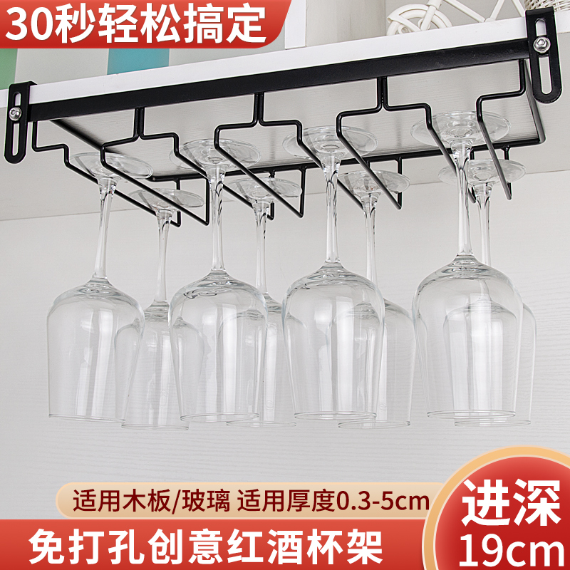Wine glass rack upside down goblet holder home wine rack ornament nail-free wine glass holder European-style creative hanging cup holder