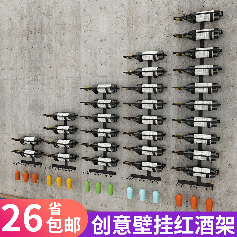 Eurostyle Wall-mounted Iron Art Wine Rack Red Wine Bottle Rack Creative Bar Wine Rack Red Wine Rack Wall Wine Glass Shelf Home