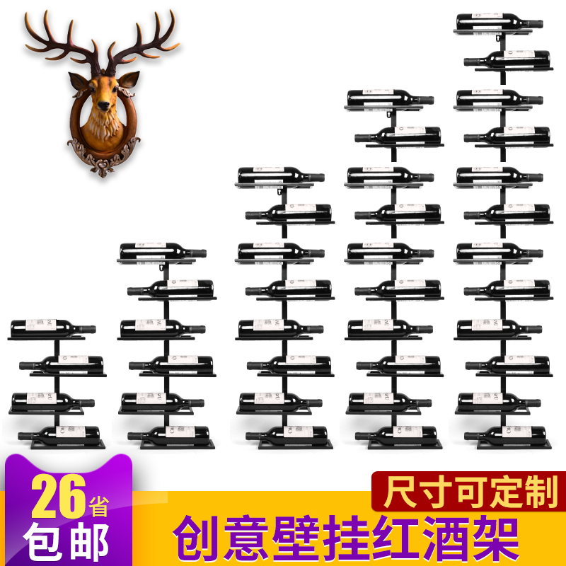 Wine frame wall-mounted wine frame wall wall wine frame creative frame iron frame wine rack
