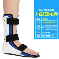 Обновить легкую короткую правую ногу