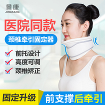 Neck brace Cervical spine orthosis Household cervical cervical sleeve neck traction tension fixation physiotherapy artifact