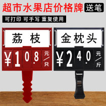 Fruit shop price tag label tag erasable fresh food clip fruit and vegetable display price tag supermarket goods