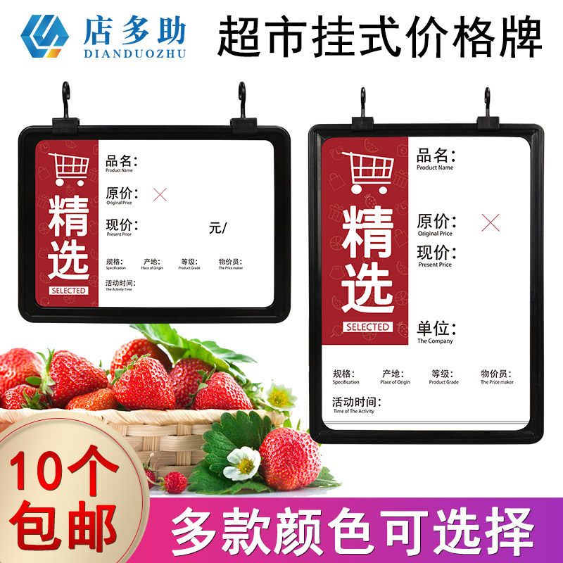 A5A4A3 Supermarket shelf fruit store label card rewritable price tag vegetable price tag hanging display hanging