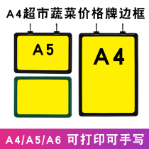 A4 supermarket price tag plastic frame fruit and vegetable commodity price tag shelf transparent film protective film display card