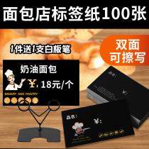 Bread price tag Bakery price tag Restaurant commodity black card cake rewritable supermarket fruit store display card