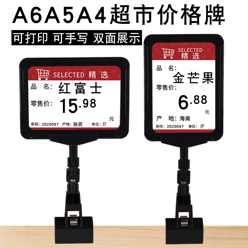 Supermarket price card A6A5A4 price card clip label card fine fresh fruit and vegetable special price card display rack