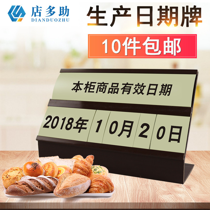 Bread production date card Baking room Cake deli counter Effective date Limit date card Supermarket deli
